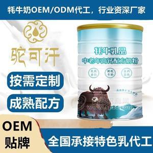 纯牦牛奶粉代加工哪种好