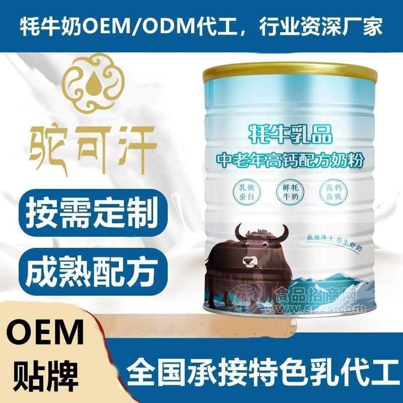纯牦牛奶粉代加工哪种好