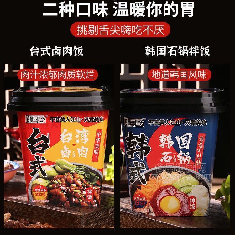 谭司令拌饭