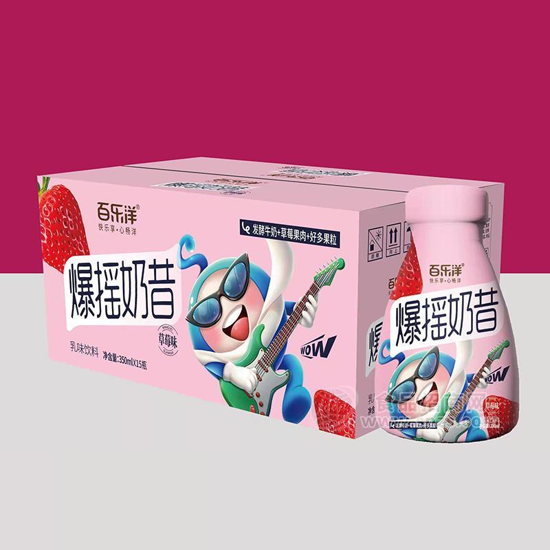 百乐洋草莓味爆摇奶昔乳味饮料乳饮料箱装招商330ml×15瓶
