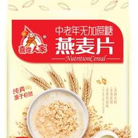 喜迎人家中老年无加蔗糖营养燕麦片 袋装招商