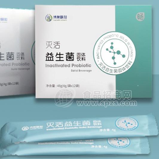 博奧頤和滅活益生菌固體飲料4g*12袋招商