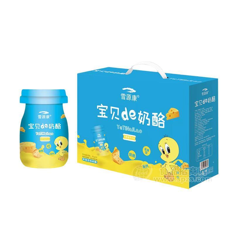 雪源康宝贝de奶酪原味饮料 乳饮料招商礼盒装