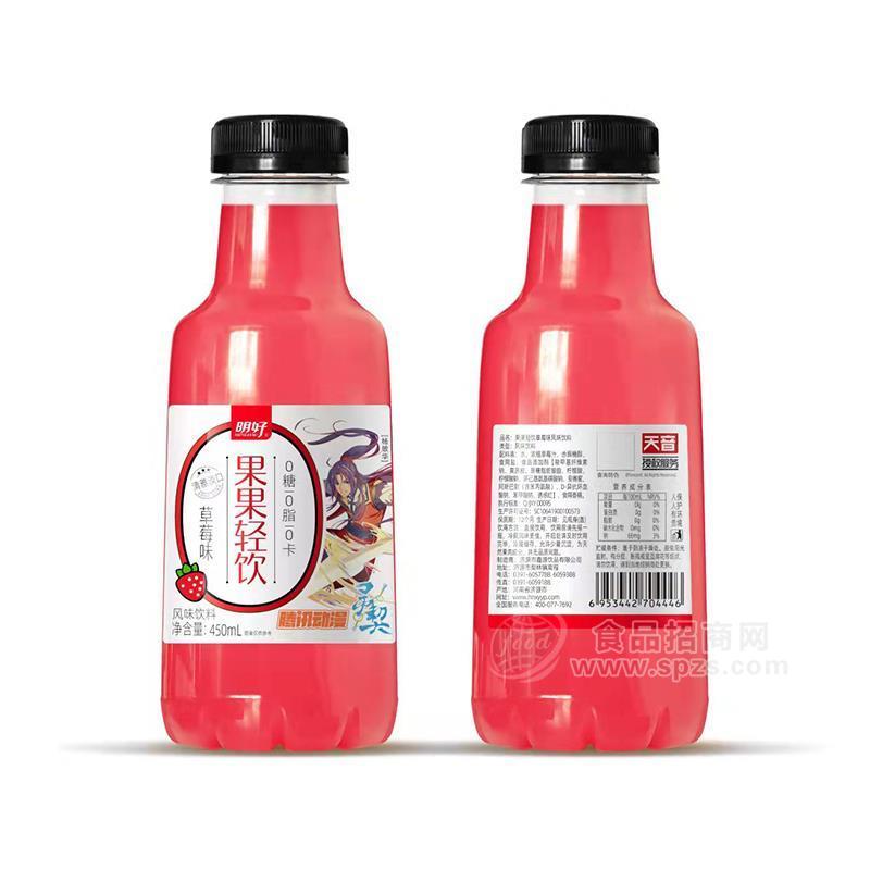 ·明好草莓味果果轻饮风味饮料瓶装450ml 