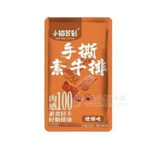 小猫驾到烧烤味手撕素牛排轻脂素食休闲食品散装称重