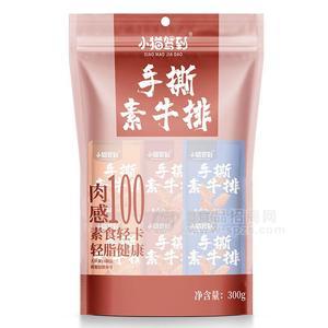 小貓駕到手撕素牛排輕脂素食休閑食品300g