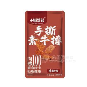 小猫驾到香辣味手撕素牛排轻脂素食休闲食品散装称重