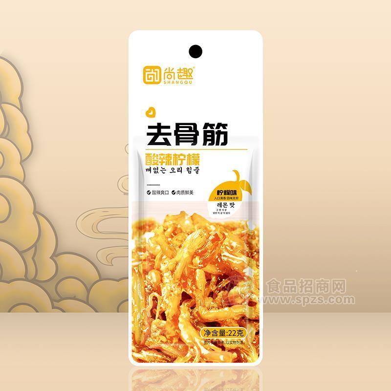 尚趣柠檬味去骨筋休闲食品招商22g 