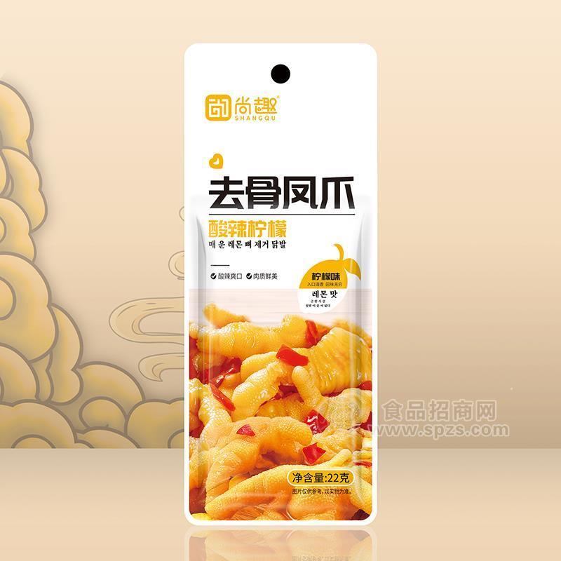 尚趣柠檬味去骨凤爪休闲食品招商22g 