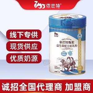 依巴特甄驼初乳驼奶粉招商招商