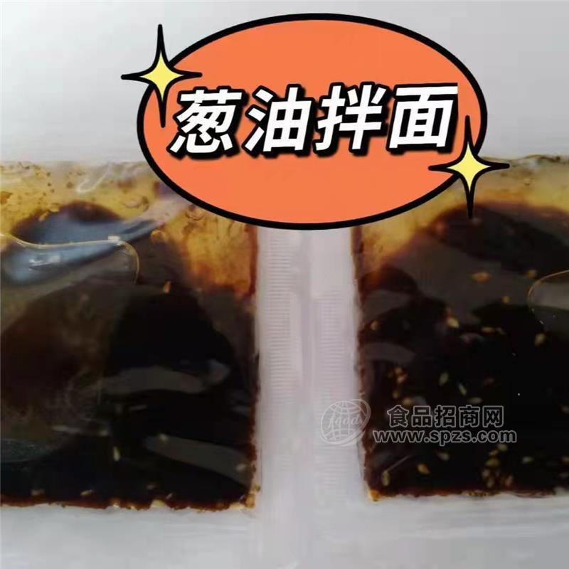 葱油拌面料包