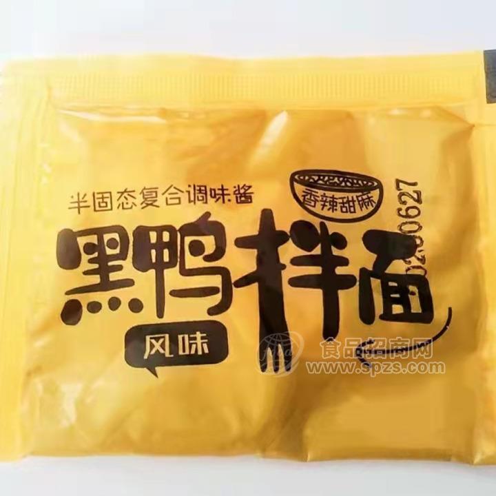 黑鴨拌面料包