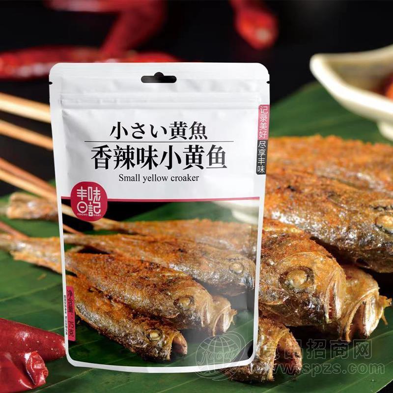 丰味日记香辣味小黄鱼休闲食品招商75g
