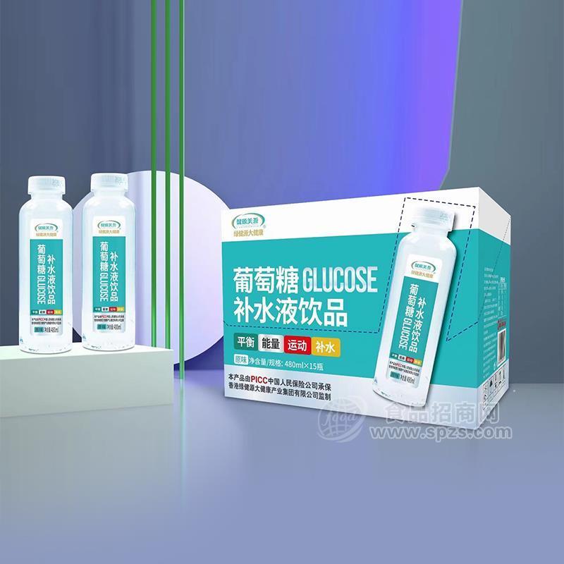 健源美誉原味葡萄糖补水液饮品480mlx15瓶