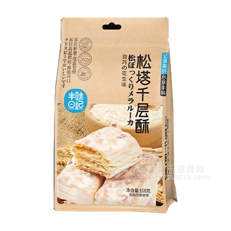 豐味日記松塔千層酥花生味烘焙食品招商108g