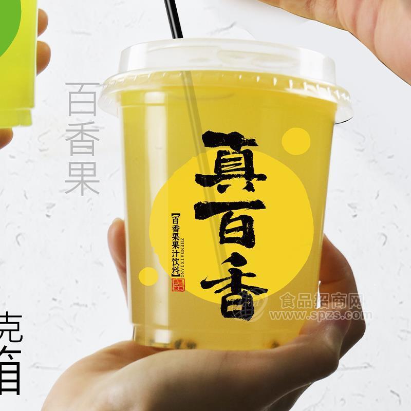 ·百香果果汁饮料招商 