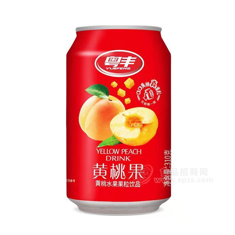 粵豐黃桃果黃桃水果果粒飲品招商310g 黃桃飲料百森出品