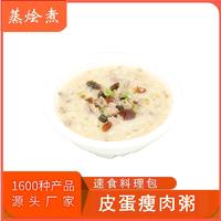 快餐方便粥料理包厂家直销 皮蛋瘦肉粥速食方便粥调理包
