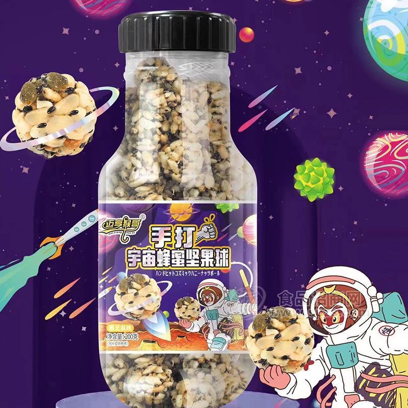 邁享猴哥黑芝麻味手打宇宙蜂蜜堅(jiān)果球休閑食品200g