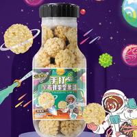 迈享猴哥燕麦味手打宇宙蜂蜜坚果球休闲食品200g