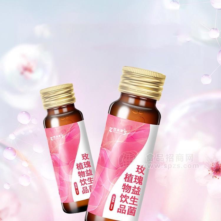 玫瑰益生菌植物飲品廠家貼牌加工代理批發(fā)電商直播帶貨