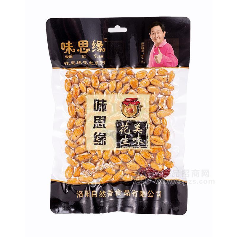 味思緣黑袋美味花生袋裝休閑食品招商150g