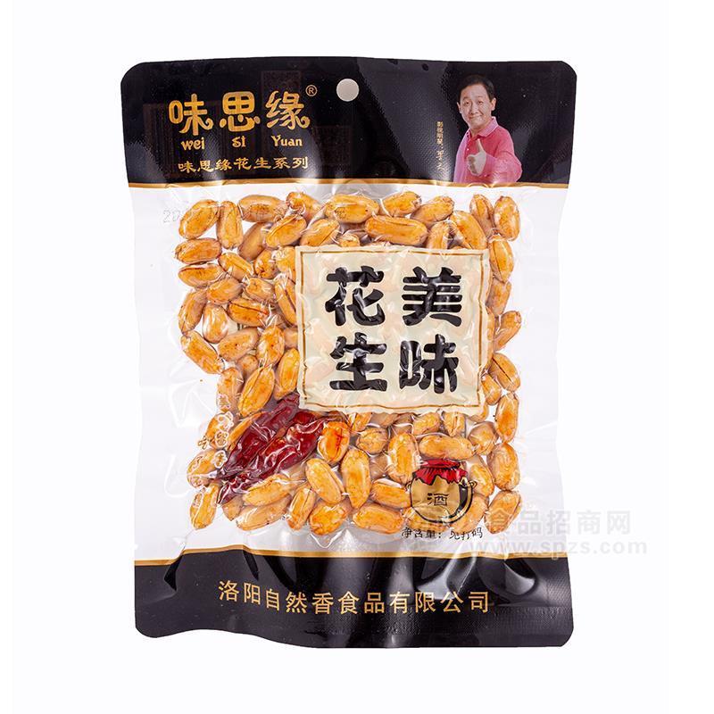 味思緣麻辣美味花生袋裝休閑食品招商100g