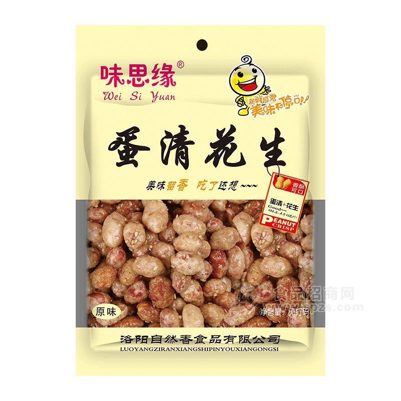 味思缘原味蛋清花生袋装休闲食品招商120g
