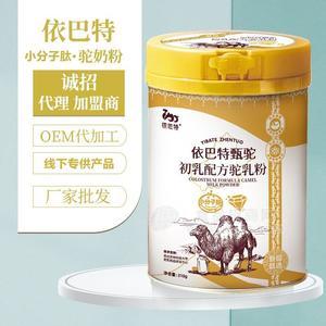 骆驼奶粉依巴特甄驼初乳诚招批发代理