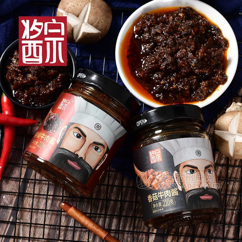 ·酱宗香菇鲜椒牛肉酱调味品招商210g 