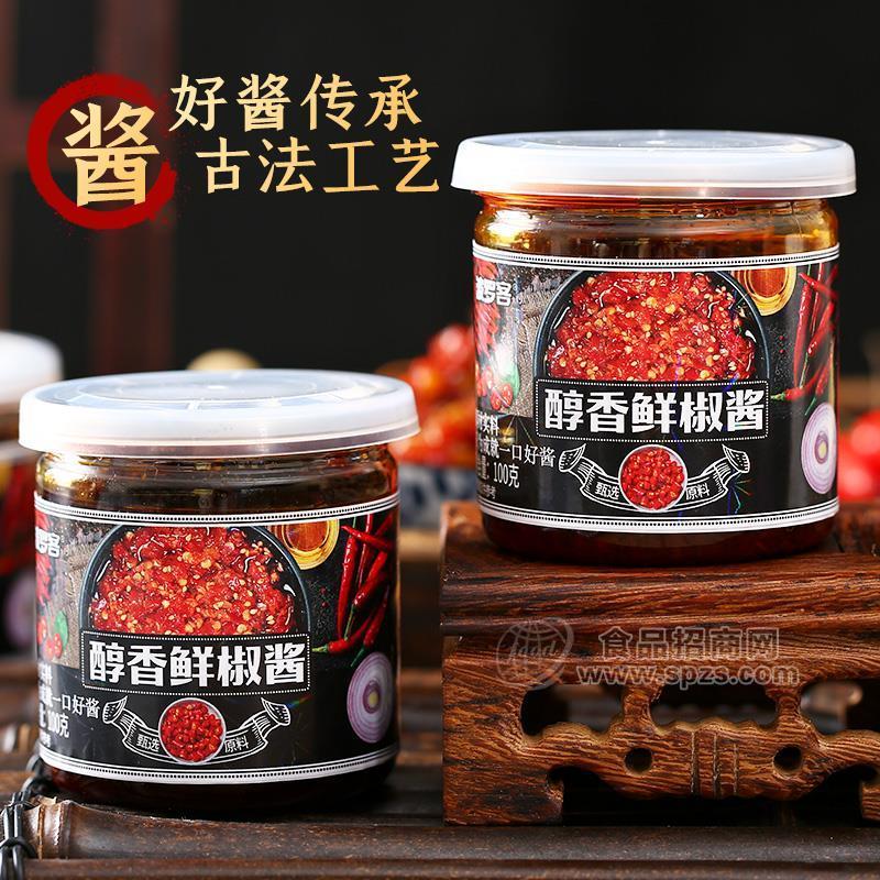 ·醇香鲜椒酱调味酱调味品厂家直销招商100g 