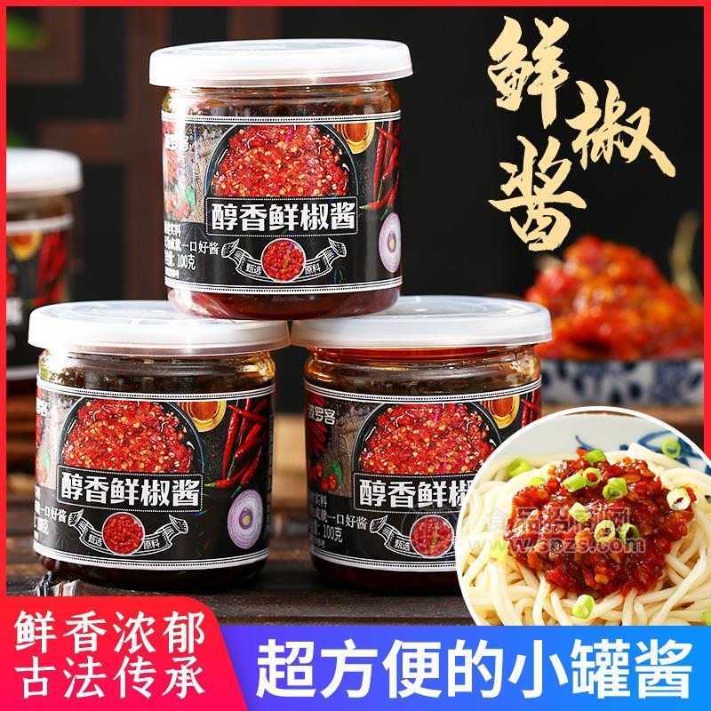 ·醇香鲜椒酱调味酱调味品招商代理100g 