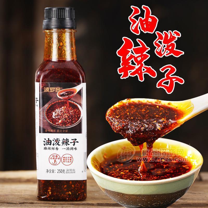 ·波罗客油泼辣子调味品实图厂家直销招商250g 