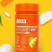 五彩未来白芸豆多维牛磺酸片72克招商