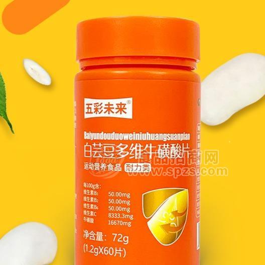 五彩未来白芸豆多维牛磺酸片72克招商