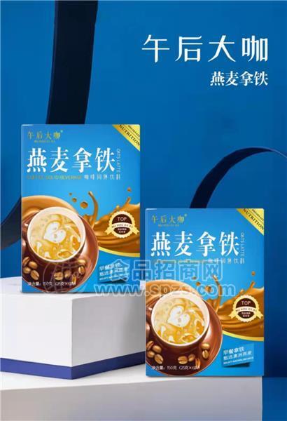 复臣 午后大咖拿铁咖啡