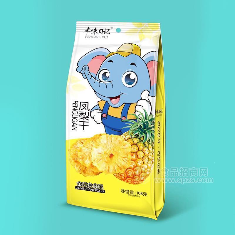 豐味日記鳳梨干蜜餞果脯招商108g