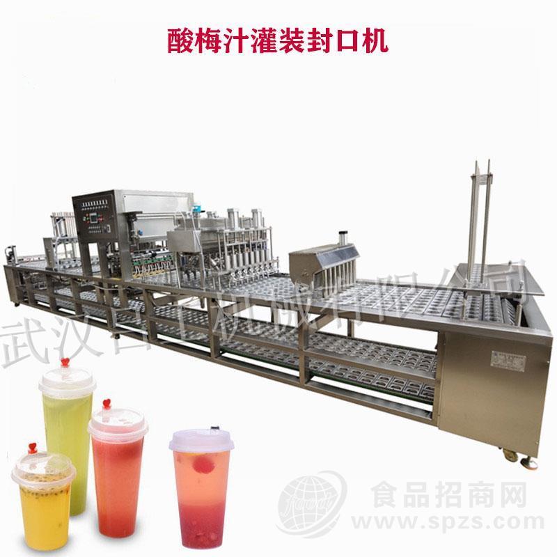 杯装柠檬水灌装封口机 酸梅汤饮料杯装灌装封口机设备