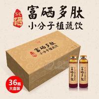 富硒小分子多肽植蔬饮 中老年有机植物硒补充饮品代理贴牌代加工招商