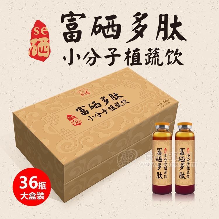 富硒小分子多肽植蔬饮 中老年有机植物硒补充饮品代理贴牌代加工招商