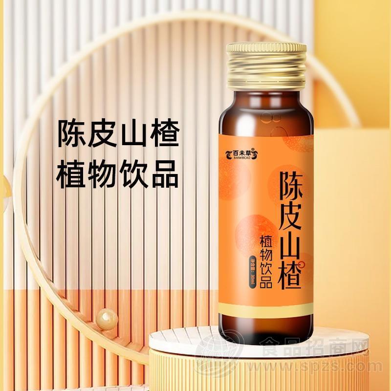 陈皮山楂植物饮品百未草OEModm加工山东皇菴堂陈皮山楂饮料