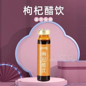 枸杞醋饮品百未草OEModm加工山东皇菴堂枸杞饮料批发