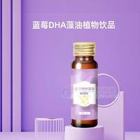 蓝莓DHA藻油百未草OEModm加工山东皇菴堂蓝莓饮品饮料