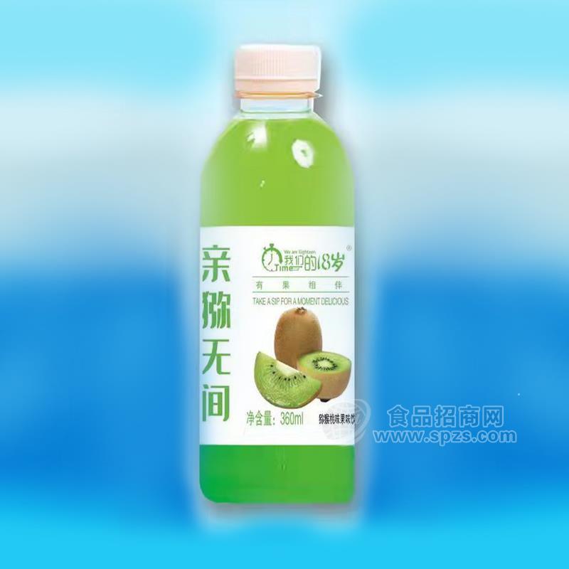 亲猕无间猕猴桃味果味饮料招商360ml
