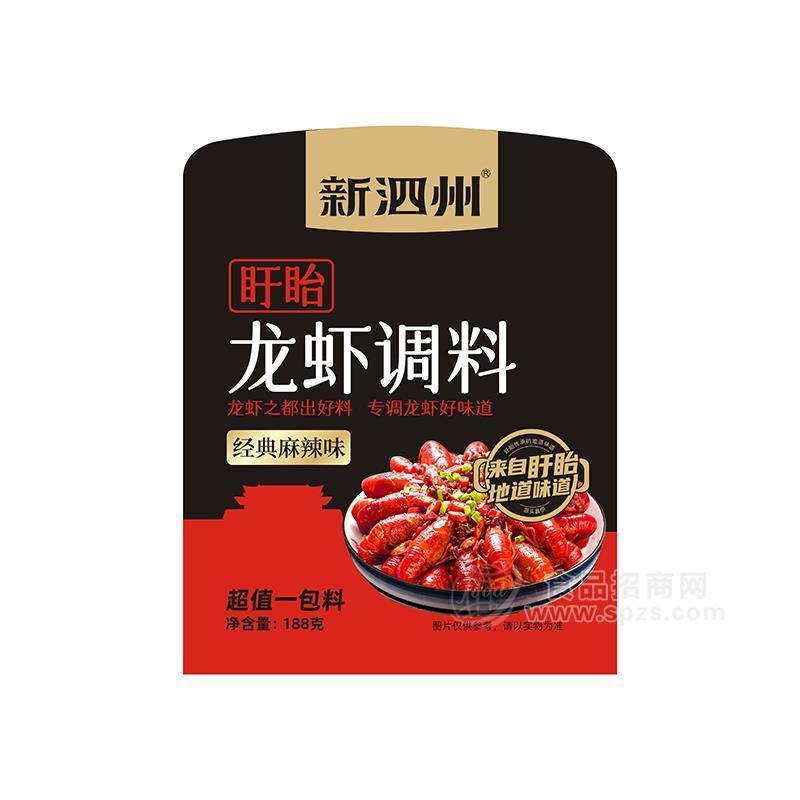 新泗州經(jīng)典麻辣味小龍蝦調(diào)料招商188g