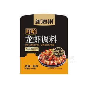 新泗州经典金汤蒜香味龙虾调料餐饮调料招商188g