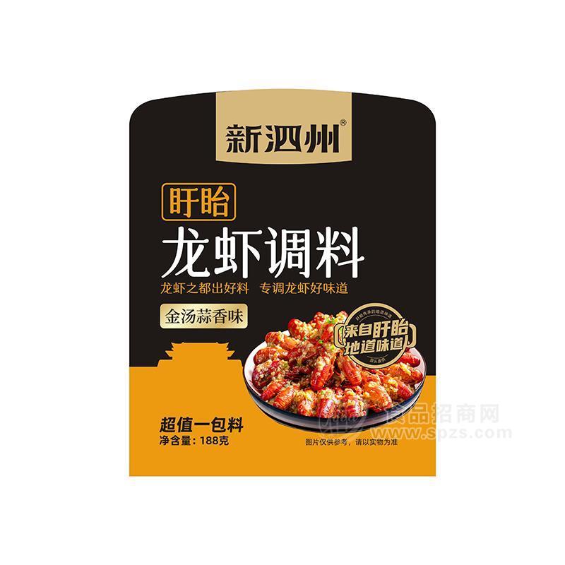 ·新泗州经典金汤蒜香味龙虾调料餐饮调料招商188g 
