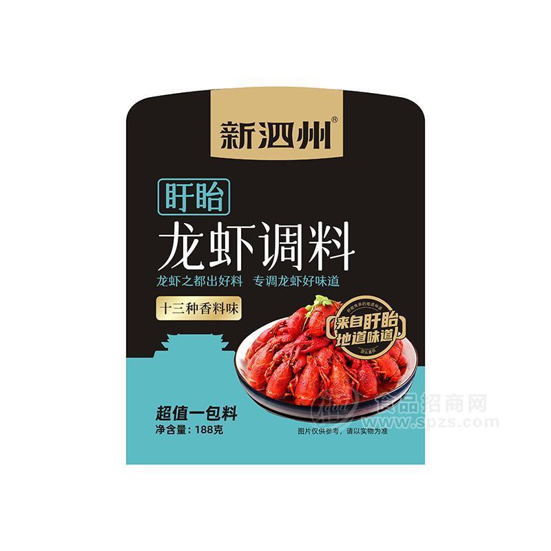 ·新泗州经典十三种香料味小龙虾调料餐饮调料招商188g 