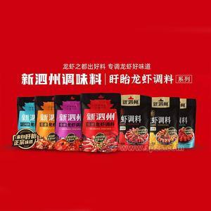 新泗州龙虾调料多种调味料小龙虾餐饮调料调味品招商