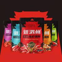 新泗州龙虾调料多种调味料招商330g